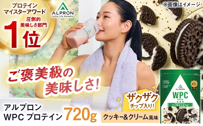 
                  プロテイン ALPRON WPC プロテイン 720g クッキー＆クリーム風味（チョコチップ入り）1個 ホエイプロテイン ダイエット 置き換え タンパク質 筋肉 筋トレ 女性 男性 健康 美容 体型維持 栄養 運動 スポーツ トレーニング 飲みやすい 溶けやすい おいしい チョコチップ 人気 おすすめプロテイン 高評価 間食 アミノ酸 ビタミン 島根県雲南市/株式会社アルプロン [AIAL062]
                