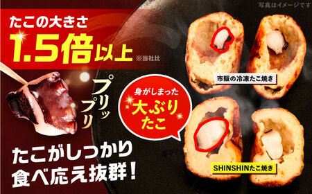 【全6回定期便】タコが大きな和風味 SHINSHIN たこ焼き 30個入り ×10袋 《豊前市》 【SHIN SHIN】 冷凍 大粒 たこ焼き [VAT020]