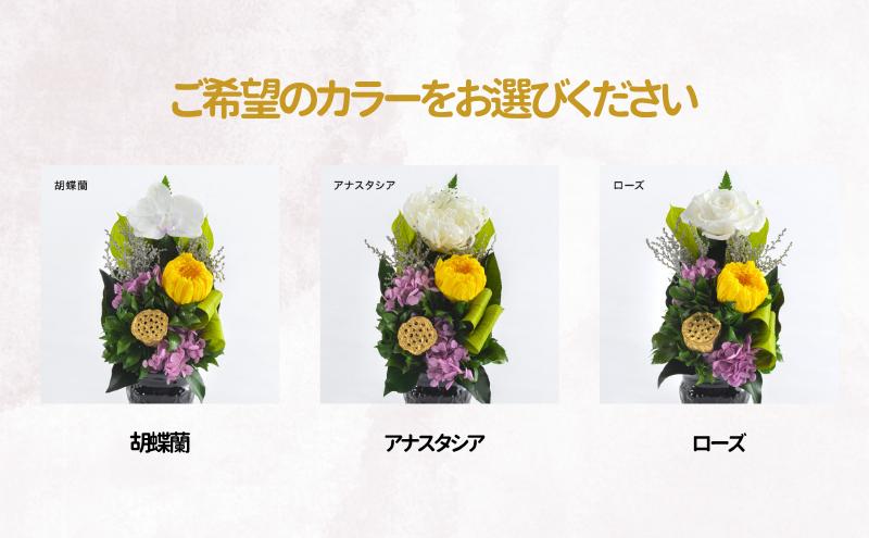 花 プリザーブドフラワー 蓮華 (れんげ) ギフト プレゼント 