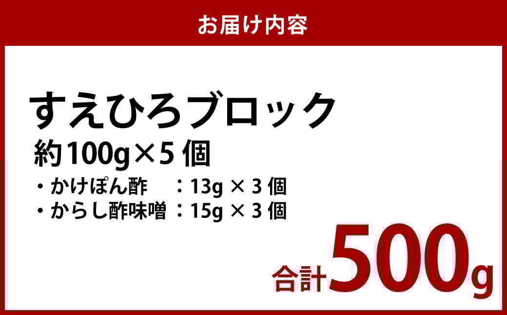 すえひろブロック 100g×5個セット ／ 鯨 クジラ肉 鯨料理 セット 珍味 畝須