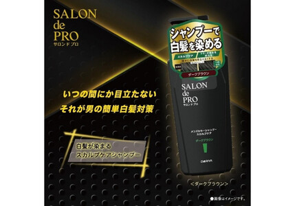 ダリヤ　サロン ド プロ　メンズカラーシャンプー　スカルプケア＜ダークブラウン＞3個セット