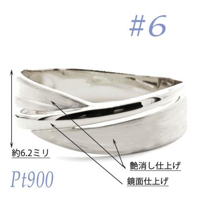 ふるさと納税 笛吹市 PT900地金鏡面　サティーナリング　RMR691-P#6