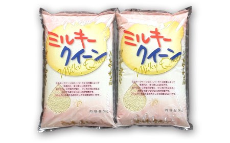 《令和4年産》山形県産 ミルキークイーン 10kg F2Y-3209
