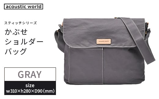 かぶせショルダー　グレー　【12203-0381-4】