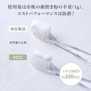 ACIC(アシック)～ナチュラル歯磨き粉 1本【1543287】