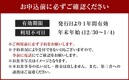 鉄板ニシムラ本店 吉祥寺 ランチコース（ペア） 食事券 食事チケット 券 チケット ランチ券 ランチチケット ランチ コース料理 鉄板焼 ペア 東京都 武蔵野市