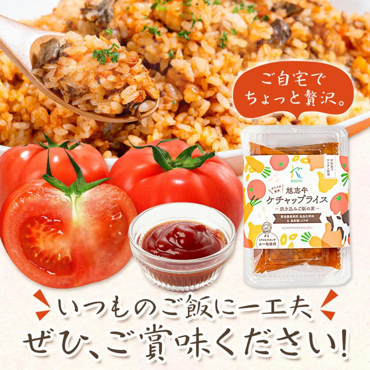 ケチャップライスの素 6パック 有限会社旭志村ふれあいセンター《30日以内に出荷予定(土日祝除く)》熊本県 菊池市 釜飯 ケチャップライス 炊くだけ 簡単 ご飯