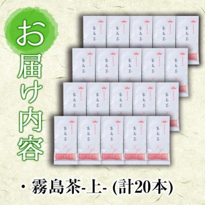 ふるさと納税 霧島市 霧島茶銘茶みぞべ詰め合わせセット(計20本)【松山産業】　D-005 |  | 03