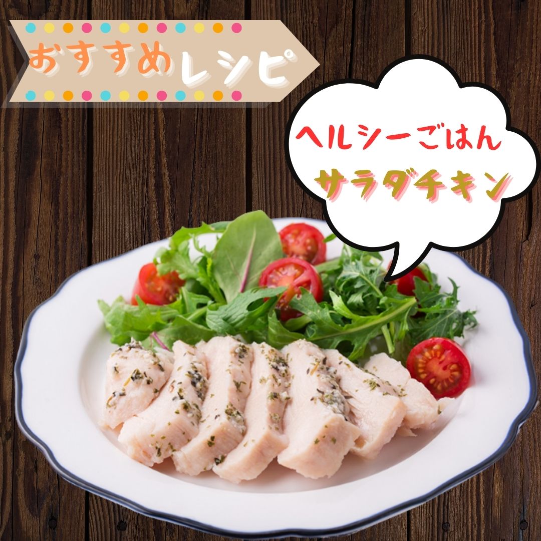 小分けで便利!いろいろな料理に大活躍　佐賀県ブランド鶏ありたどりむね肉合計3kg300g×10P L053