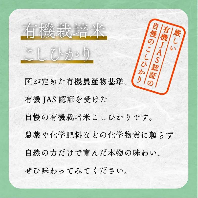 こしひかり 玄米 5kg 有機栽培米 令和8年産 こしひかり コシヒカリ 農家ふじた