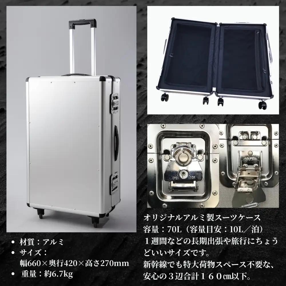 スーツケース （ Ｌ ）／ 一週間対応サイズ 容量７０リットル アルミケース ［レザー/クリーム］