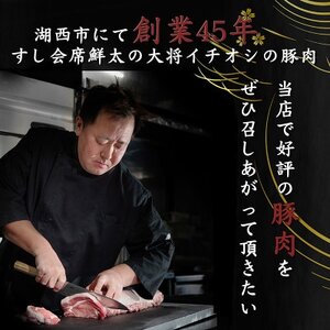 湖西市産ブランド豚「ふじのくに夢ハーブ豚」バラ肉2ミリスライス1.5Kg(250g×6P)真空・冷凍【配送不可地域：離島】【1491345】