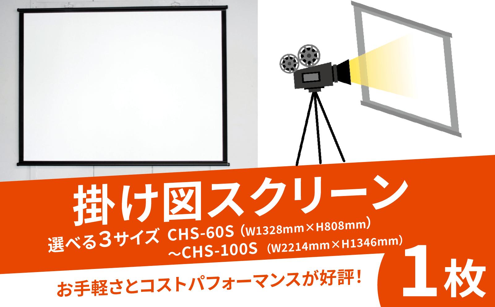 
                  掛け図スクリーン サイズ選べる 3種類 掛け図式 動画 映画 映画鑑賞 屋外 屋内 家庭用 日本製 国産 京都 八幡 シネマ工房 巾着 型 収納袋 付き
                