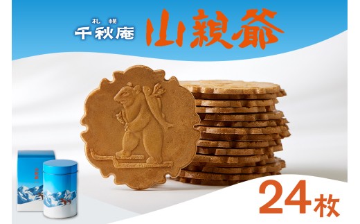 山親爺　丸缶　24枚入り ｜千秋庵 スイーツ お菓子 北海道 札幌市