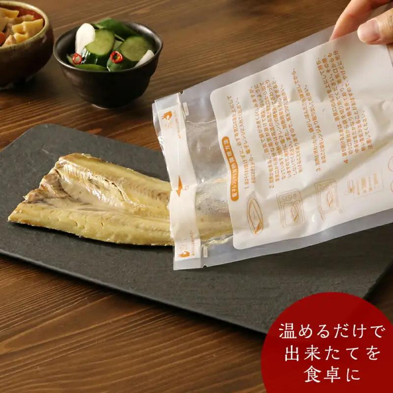 《 北海道産 》 骨まで食べられる！ 一夜干しほっけ 塩味 5袋入り 【 伊藤商店 】 簡単調理 レンチン レトルト ほっけ 一夜干し 魚 海鮮 ごはんのお供 お弁当 おつまみ ボイル お取り寄せ 北