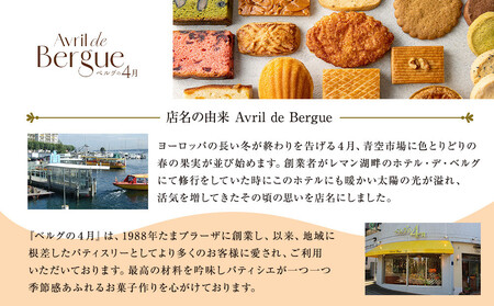 アントルメグラッセ　サンモレ