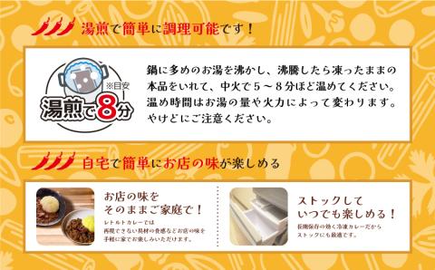 阿蘇の鹿キーマカレー＆阿蘇の猪カレー【２食セット】