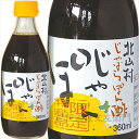 【ふるさと納税】じゃばらポン酢 じゃぽん 360ml×5本セット 邪払 ジャバラ じゃばら ぽん酢 じゃぽん 北山村/紀伊国屋文左衛門本舗