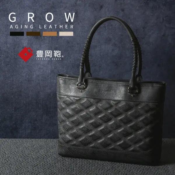 豊岡鞄 GROW 育てる鞄 AGING トートバッグ（ブラック）