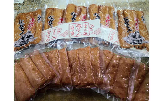 手打ちながてん＆元祖あかてん満足セット 魚介類 魚貝類 長天 あかてん 練り物 簡単調理 焼くだけ おかず つまみ おでん 【151_1553】