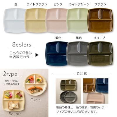 ふるさと納税 瑞浪市 【2枚SET】美濃焼 titto ランチプレート 角 ライトブラウン 小田陶器 |  | 03