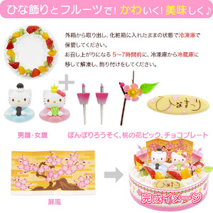 【日時指定必須】 卵 不使用 ひな祭り ケーキ ハローキティ 生クリーム 5号