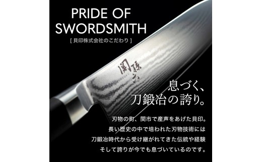 ◇貝印 関孫六 ダマスカス 三徳包丁＆ダイヤモンド・セラミックシャープナー セット／ステンレス 一体型 貝印 おしゃれ キッチン用品 調理器具 よく切れる 人気 砥石セット