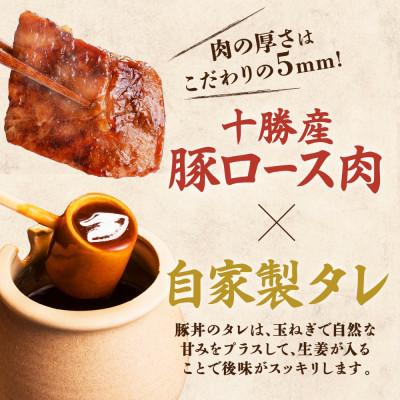 ふるさと納税 帯広市 十勝 豚丼の具(5パック/計10食分)焼くだけ 食べきりサイズ 北海道産豚肉使用 北海道 帯広市 |  | 02