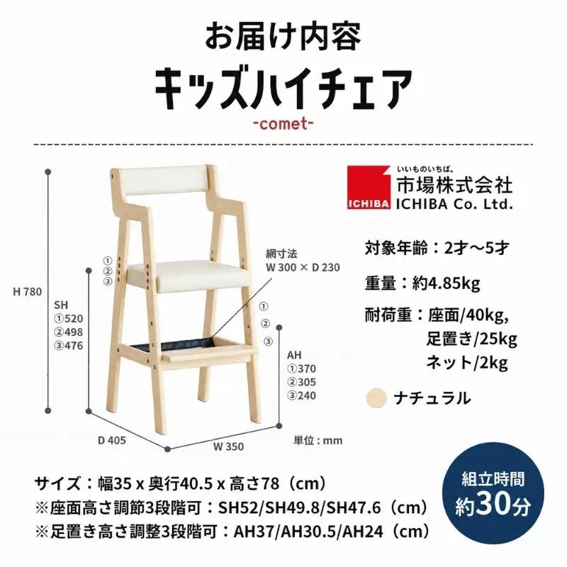 椅子 キッズ ハイチェア 子供用 ナチュラル 椅子