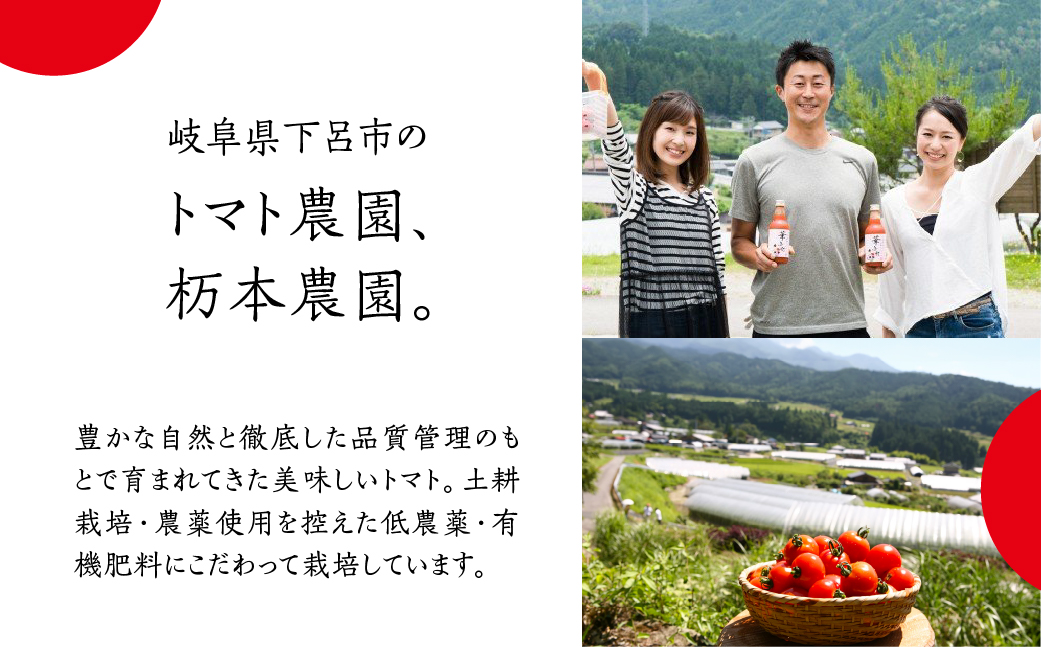 予約受付【2024年8月頃より順次発送】産地直送！杤本農園　フルーツトマトジュース華小町（720ml×6本入り）とまと 野菜飲料 贈答 ギフト【45-2】