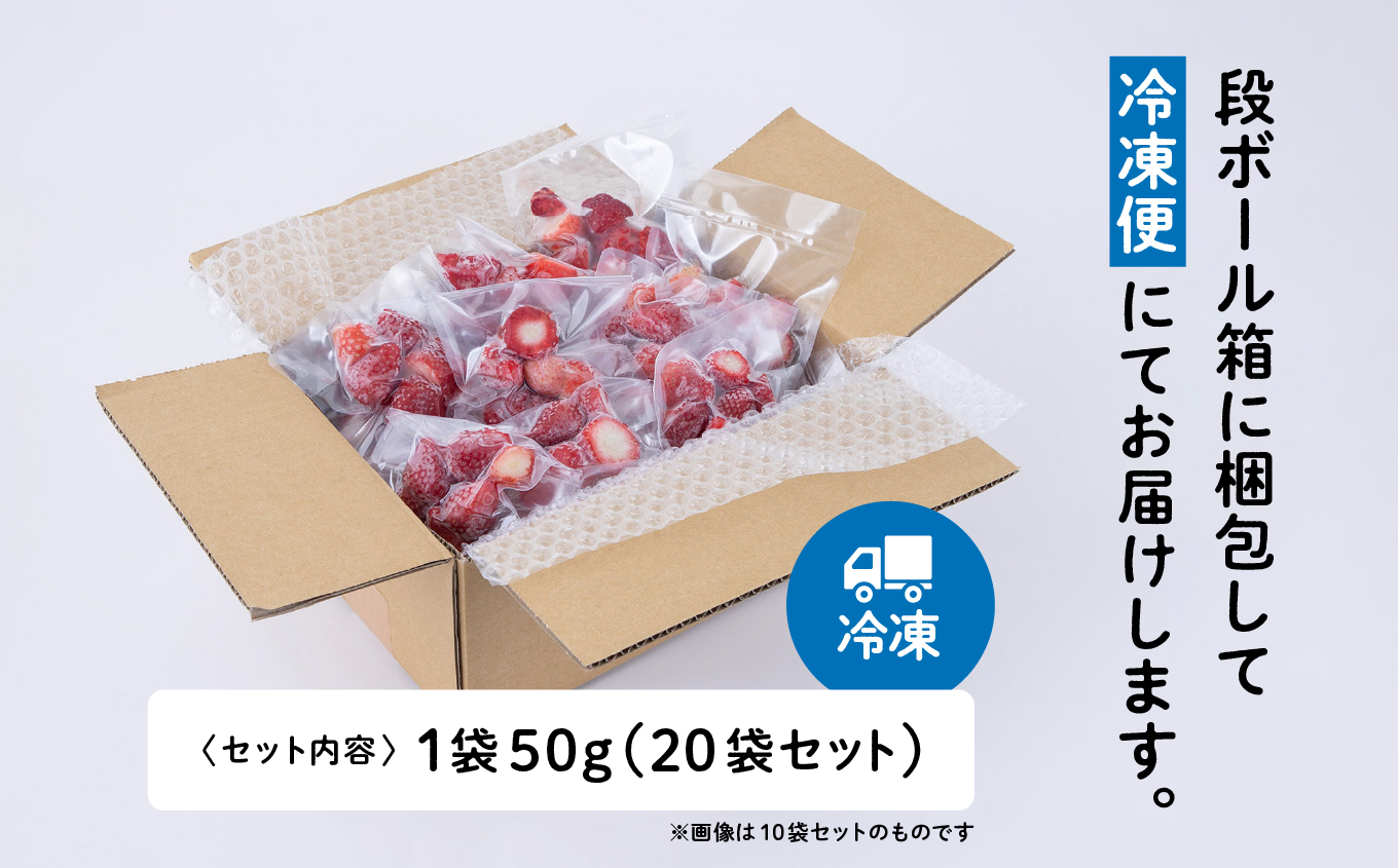 《 訳あり 》 冷凍いちご 食べきり 規格外 不揃い 完熟 国産 採れたて 20袋 真空 個包装 バラ冷凍 ヘタなし 葉なし 冷凍 選べる いちご 苺 人気 送料無料