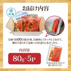 訳あり高知の海鮮丼の素「かんぱちの漬け丼の素」1食80g×5P 