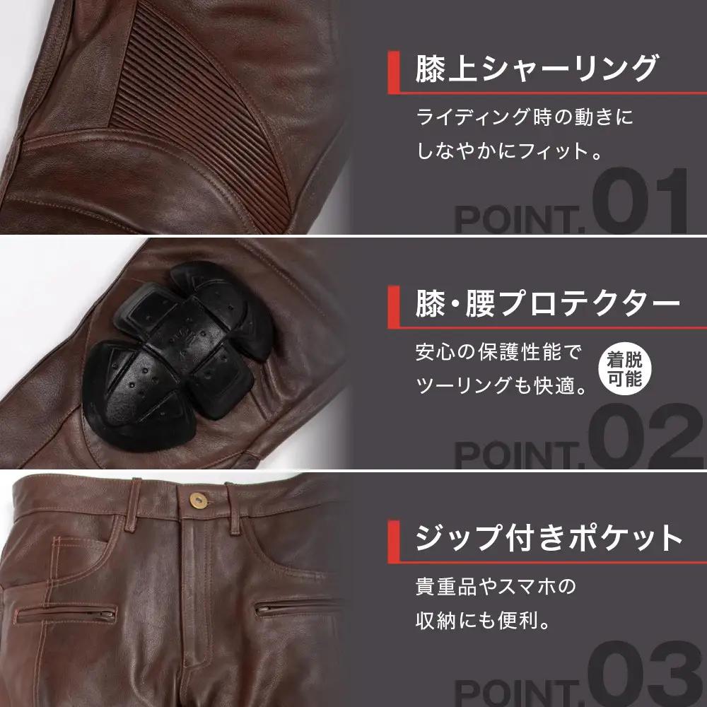 【デグナー】メンズカップ付レザーパンツブラウン 〈Lサイズ〉｜京都 バイクギア 人気ブランド バイク