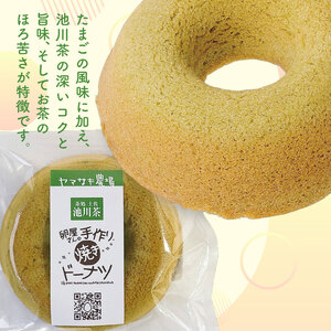 【焼きドーナツ】池川茶 6個入 焼き菓子