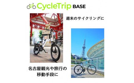 高級スポーツバイクレンタル専門店CycleTrip BASE Nagoya　ご利用チケット6,000円分