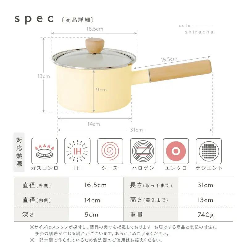 ミルクパン ホーロー 14cm　　【茅色】（グレージュ）　rise049