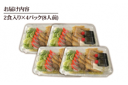 自家製 中華そば 8人前セット【マルゴー】ラーメン しょうゆ 即席[MBE006]