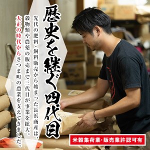 s214 《毎月数量限定》鹿児島県さつま町産ヒノヒカリ(計6kg・3kg×2袋)自社精米した掛け干し米をお届け！大正時代から続く老舗の白米【長浜商産】