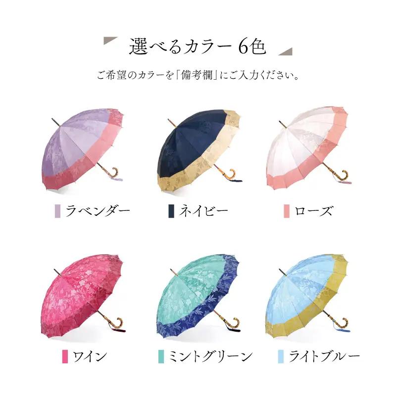 【トンボ洋傘前原光榮商店】レディース「フィオーレ」手元：寒竹（名入れ不可）_0042-047-T07