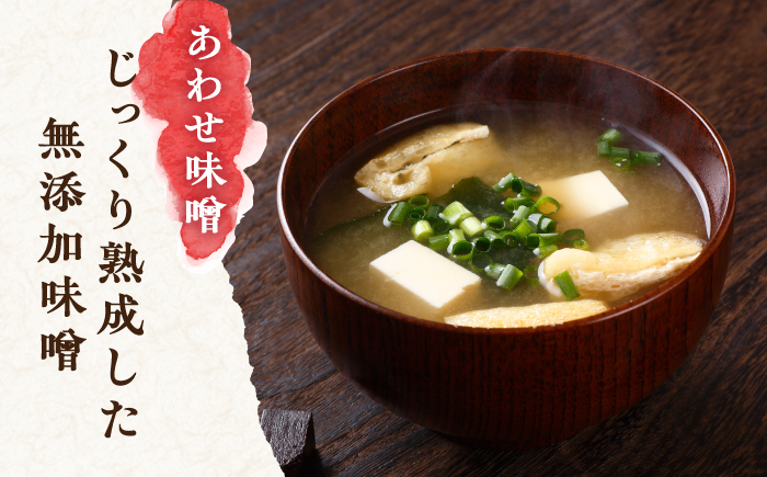 【3回定期便・竹】佐賀特産素材で堪能！朝ごはん4点セット（お米/無添加みそ/佐賀海苔/佐賀海苔香味干し）【北村醤油醸造】 [FAB016]