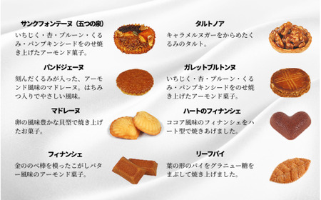焼き菓子詰合せ 15個入り 新潟県 五泉市  渡六菓子店
