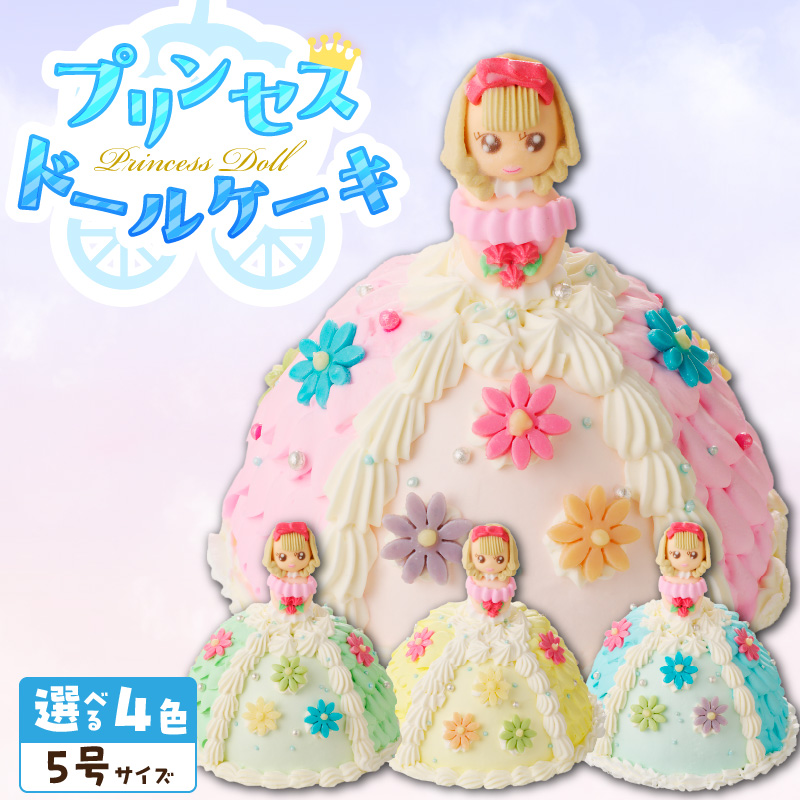 【いちごのバースデーケーキ】プリンセスドールケーキ（グリーン）［125L02-04］