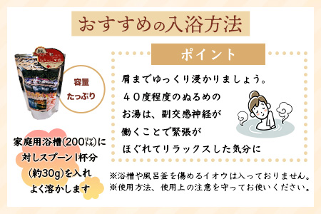 温泉の素 もみじ川の湯 250g×4袋 計1kg【徳島県 那賀町 もみじ川温泉 入浴剤 温泉の素 温泉 お風呂 バスタイム リラックス 入浴 温活 おうち時間 温泉気分 入浴用化粧品 日用品 バス用品