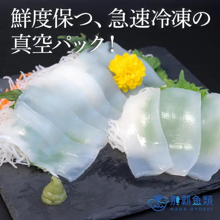 ソデイカ スライス 700g ( 140g × 5P ) いか 刺身 イカ 急速 冷凍 真空パック 小分け カット済み イカ刺し 訳あり 訳アリ 簡易包装 いか刺身 お徳用 直送 海産物 沖縄 グルメ