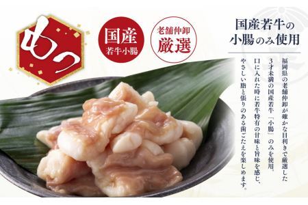厳選国産若牛もつ鍋セット九州醤油味(2人前×2セット・計4人前)モツ鍋 もつ鍋セット 冷凍 牛モツ 牛肉 ホルモン ちゃんぽん＜離島配送不可＞【ksg1213】【ベイシス福岡】