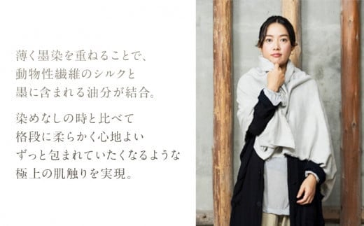 手染めシルクショール LIGHT GRAY（墨染）　AO048
