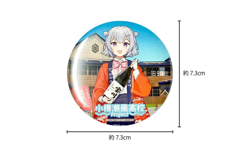 【小樽 田中酒造】小春六花コラボ特別版 日本酒（300ml×1本）・カンバッチ（1個）セット