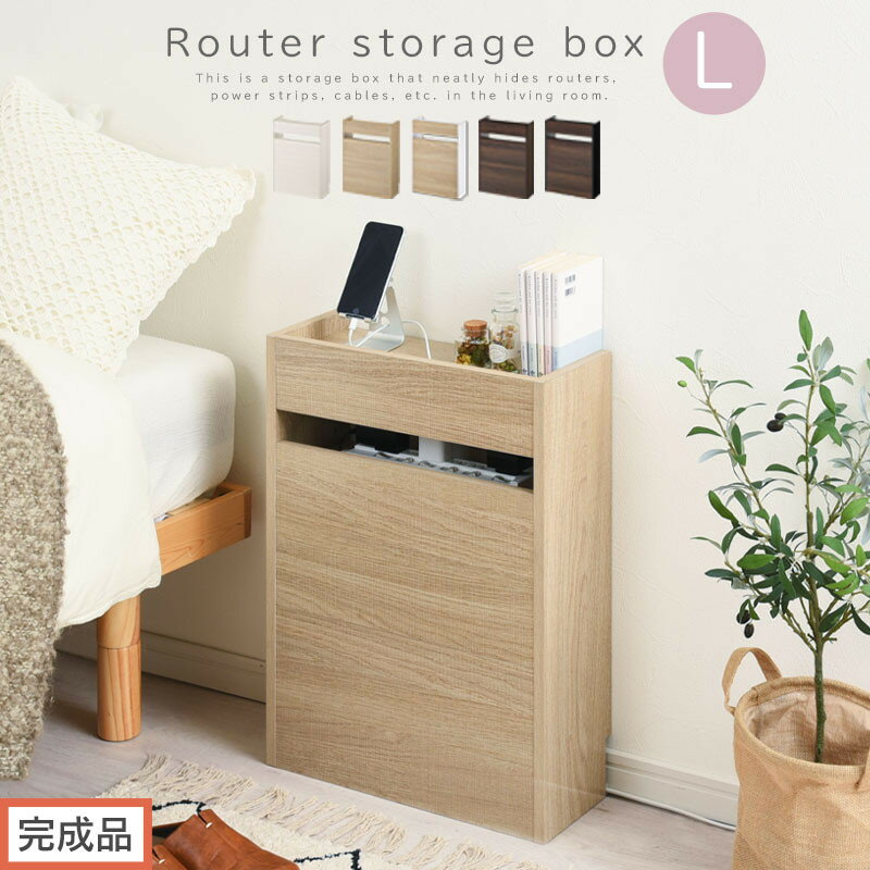 【ふるさと納税】【完成品でお届け】ルーター収納ボックス〔大〕（選べる5色）ケーブルボックス スリム 大サイズ ケーブル収納 ボックス コードケース タップボックス 大型 ルーター収納 ルーターボックス コードボックス コード収納 LKANET300256