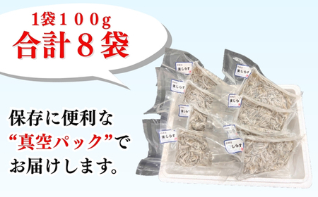 生しらす お刺身 800g 小分け 岬だより 生しらす刺し身