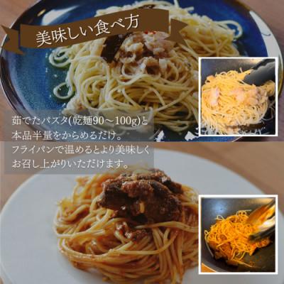 ふるさと納税 阿南市 徳島県阿南市産ハモのパスタソース2種セット×2個 |  | 01